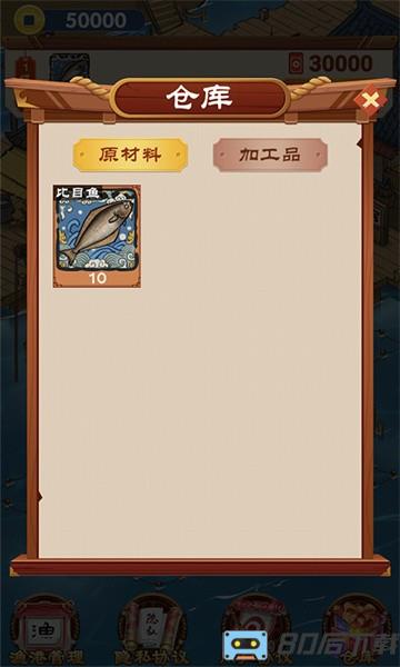 养鱼专业户手游