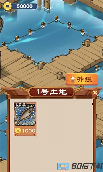 养鱼专业户手游