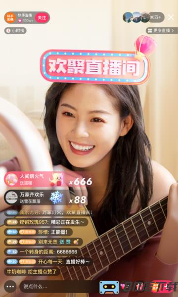 快手app最新版
