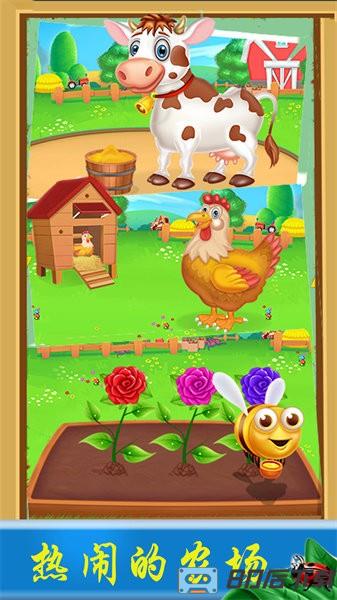 农场宝宝乐园 农场宝宝乐园游戏