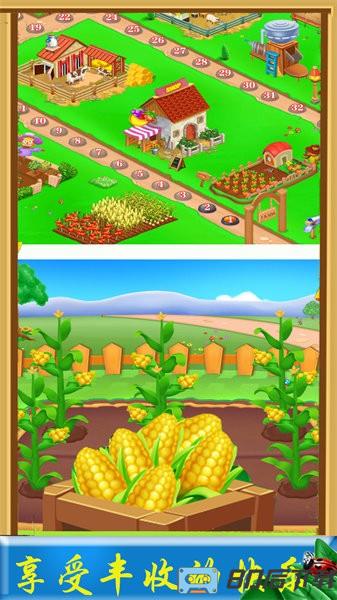 农场宝宝乐园游戏