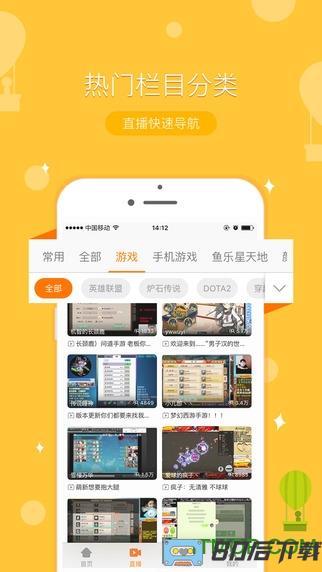 斗鱼tv历史版本2.3.0