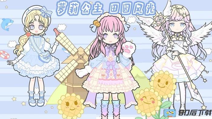 时尚娃娃生日会手游