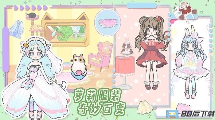 时尚娃娃生日会手游