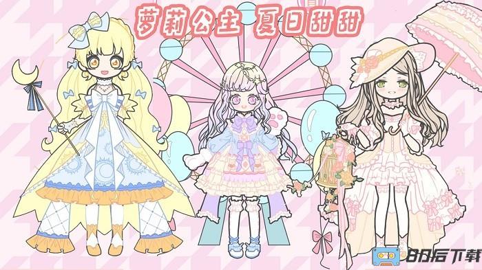 时尚娃娃生日会手游