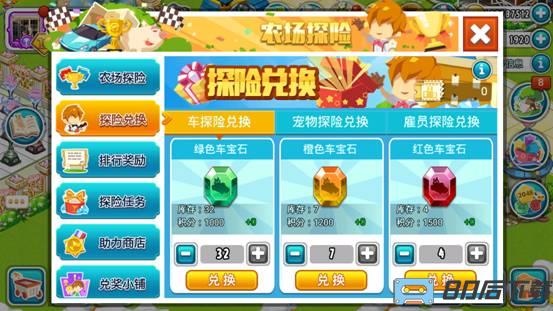 全民农场互通版