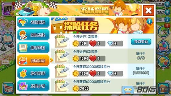 全民农场互通版