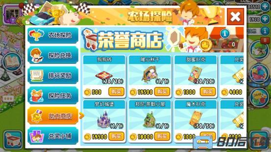 全民农场互通版