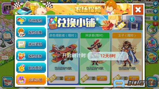 全民农场互通版游戏