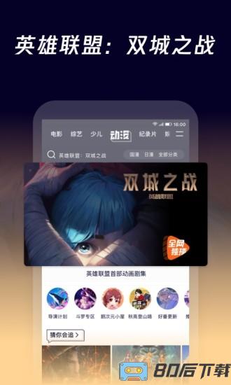 手机腾讯视频广告免会员版