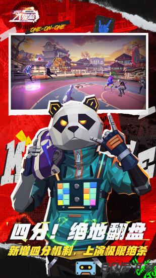 全民大灌篮测试服