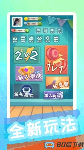 聚吧跳棋下载