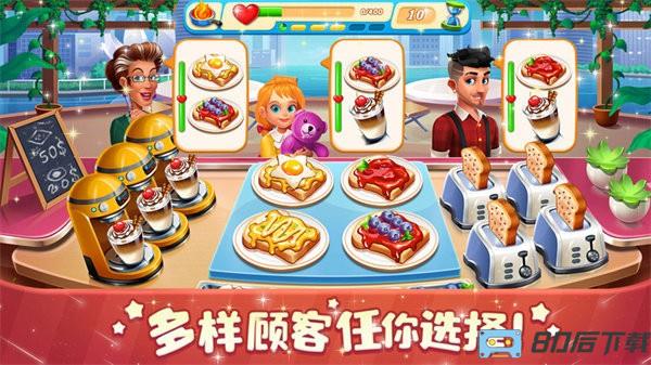 梦幻迷你饭店 梦幻迷你饭店游戏