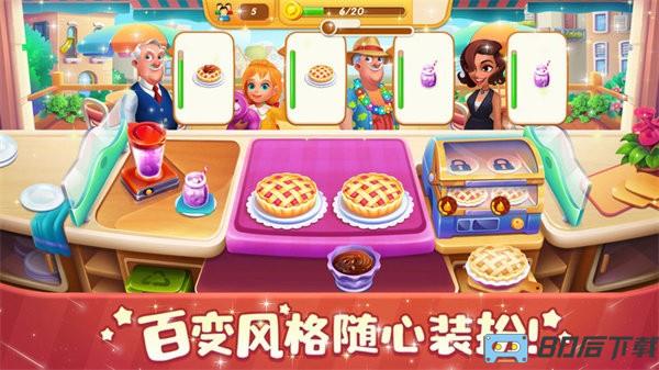 梦幻迷你饭店手游