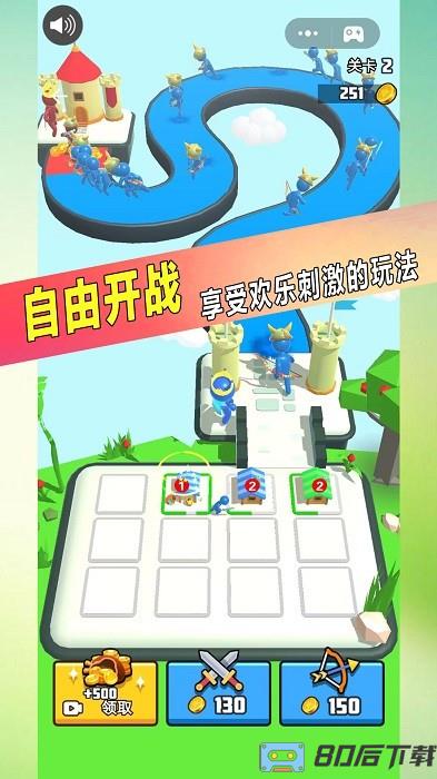 果冻人对战手游