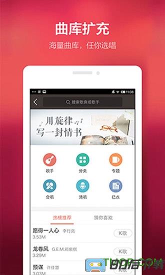 全民k歌2024最新版