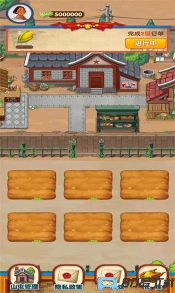 幸福农家院手游