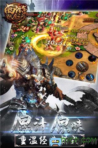西游伏魔记游戏