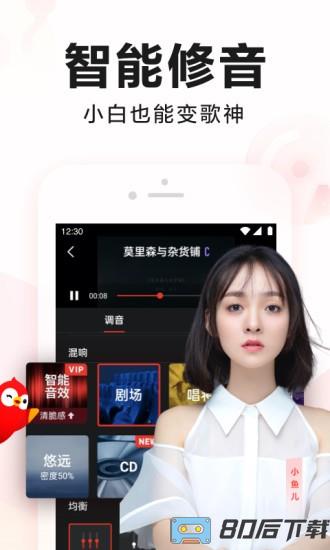 全民K歌精简版历史饭