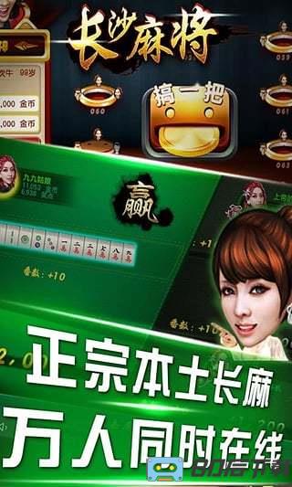 随便玩长沙麻将