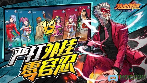 热血街篮九游版
