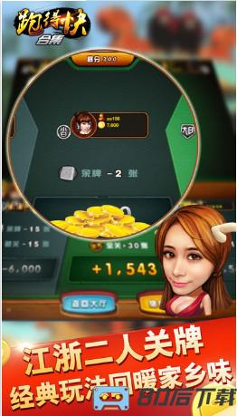 跑得快合集官方最新版