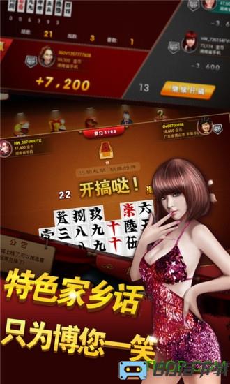 随便跑胡子官方手机版