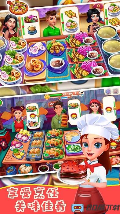 魔法迷你厨房手机版