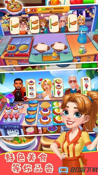 魔法迷你厨房手机版