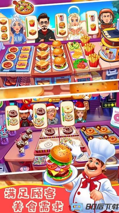 魔法迷你厨房手机版