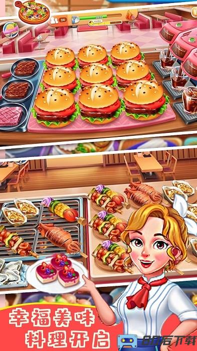 魔法迷你厨房手机版