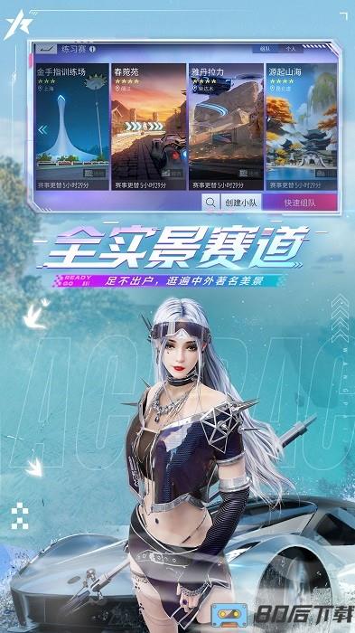王牌竞速vivo版最新版