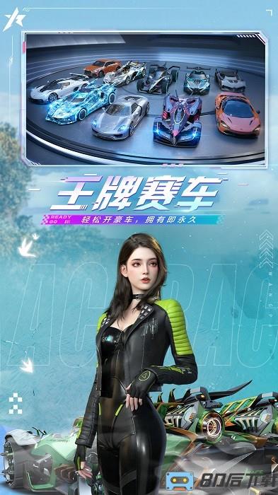 王牌竞速vivo版最新版