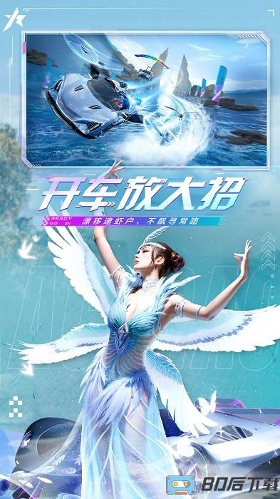 王牌竞速vivo版最新版