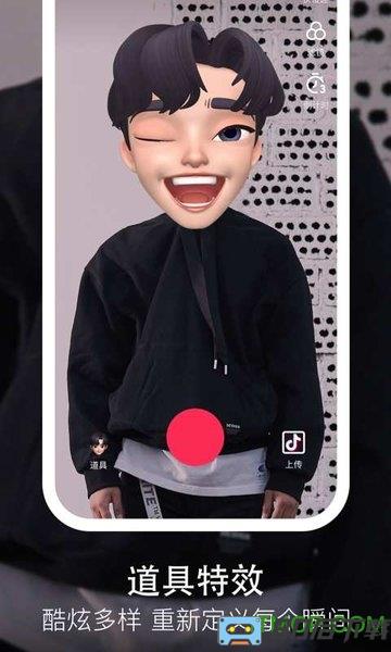 抖音短视频三星定制版