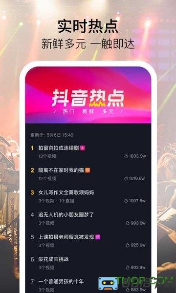 抖音短视频三星定制版