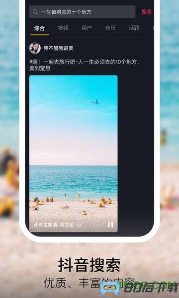 抖音短视频三星定制版
