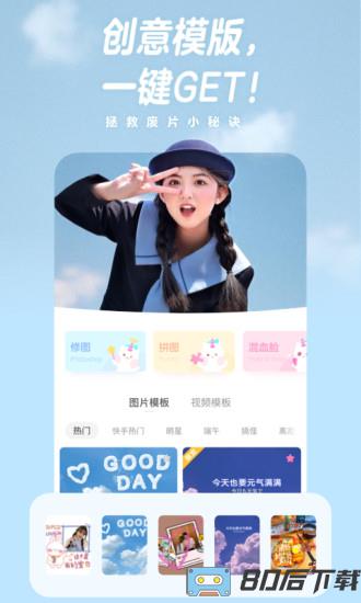 快手一甜相机最新版