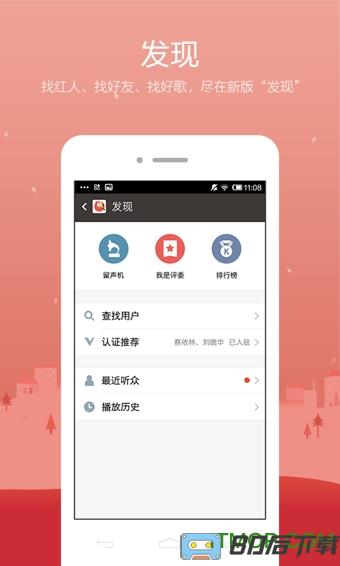 全民k歌um10c直播版
