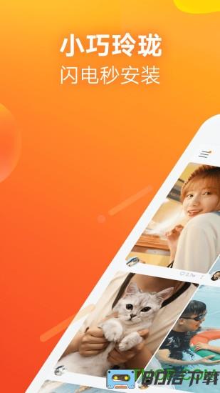 快手极速版