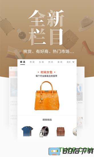 阿里巴巴1688批发网