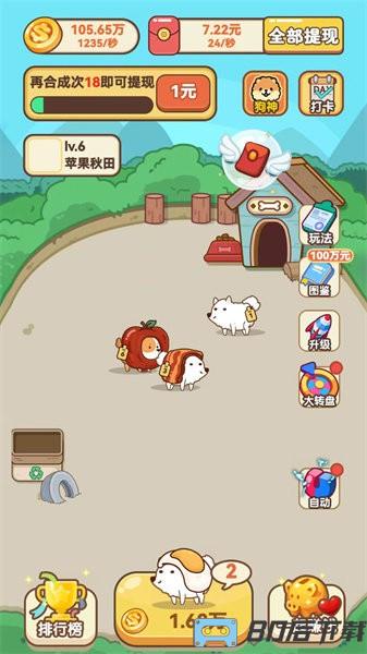 开心小狗舍游戏