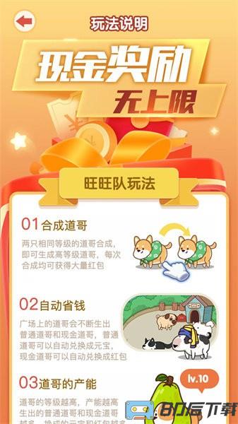 开心小狗舍游戏