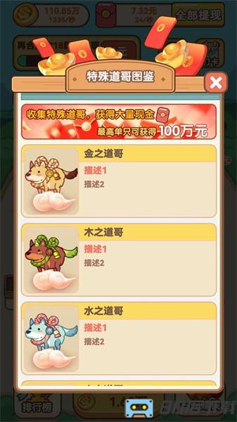 开心小狗舍游戏