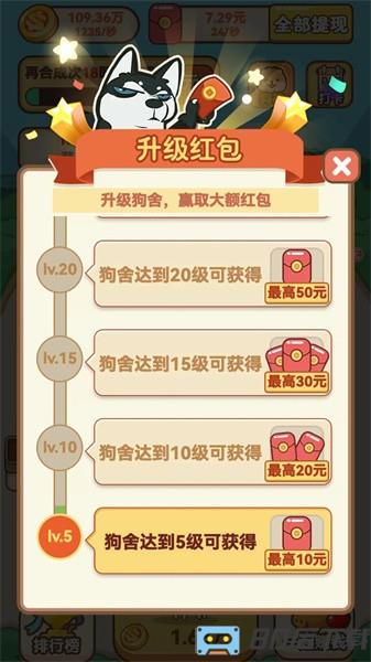 开心小狗舍游戏