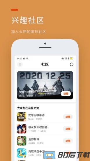 223游戏乐园正版最新版本