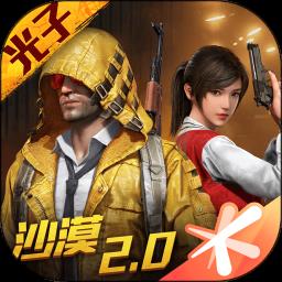 和平精英应用宝版