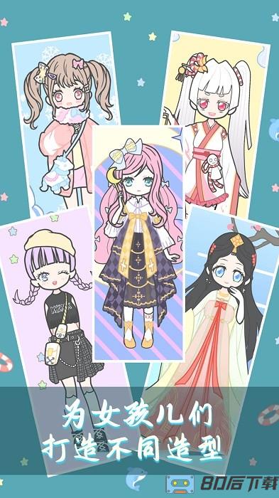 李美丽的穿搭日记手机版