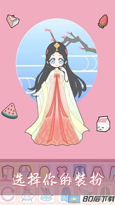 李美丽的穿搭日记手机版