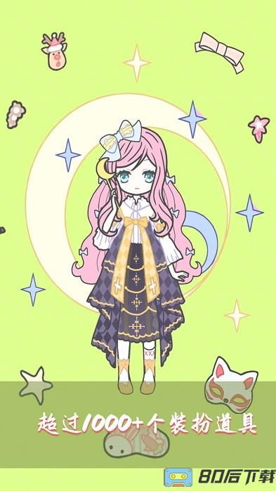 李美丽的穿搭日记手机版